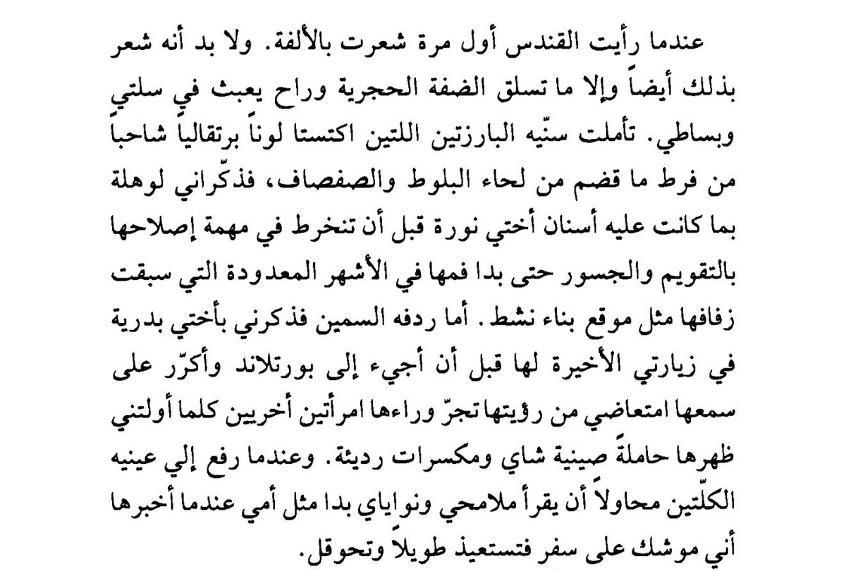 11_is's tweet photo. لا شيء أضحكني اليوم بقدر ما أضحكني كتاب قندس لمحمد حسن علوان كيف استطاع أن يتناول الفُكاهة ويضرب مثلاً عن القُندس بنورة وبدريَّة😆 https://t.co/ko9GDusu9T