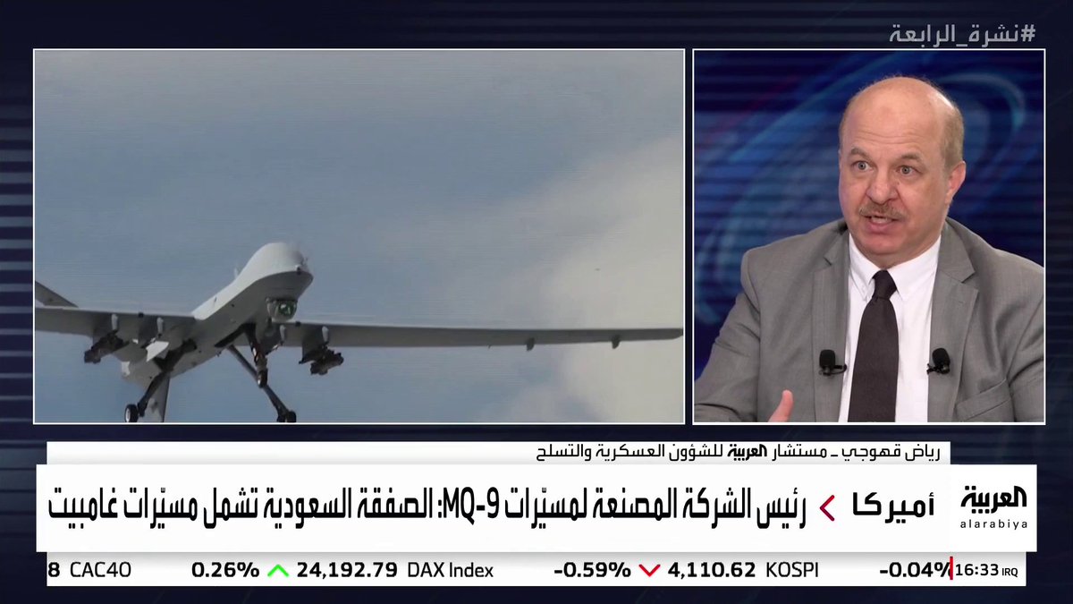 نشرة الرابعة | مسيّرة غامبيت هي مسيّرة هجومية تمثل الجيل الخامس من المسيرات وإتمام الصفقة مع القوات السعودية يعني دخولها الخدمة في نفس الوقت مع القوات الأميركية 