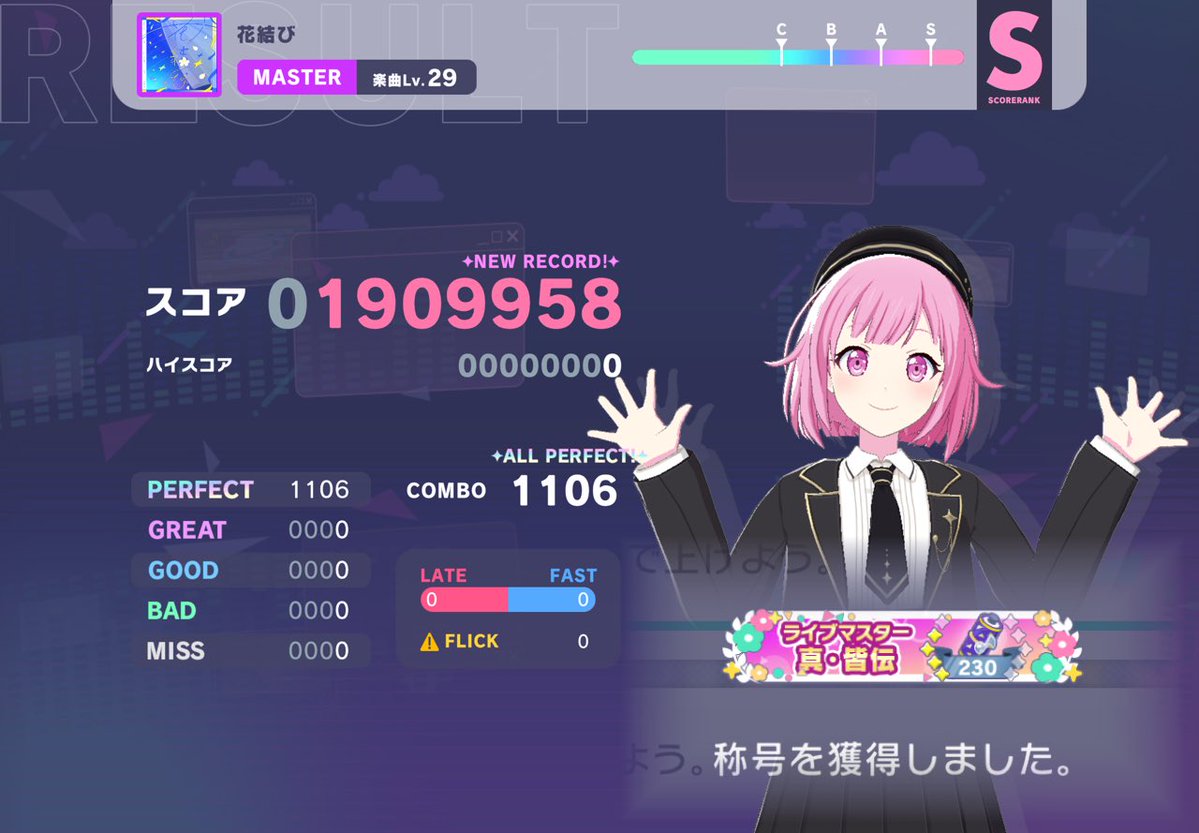 音々ページ 4K 60 fps」 Negaposi*Continues (ネガポジ＊コンティニューズ) | Miku