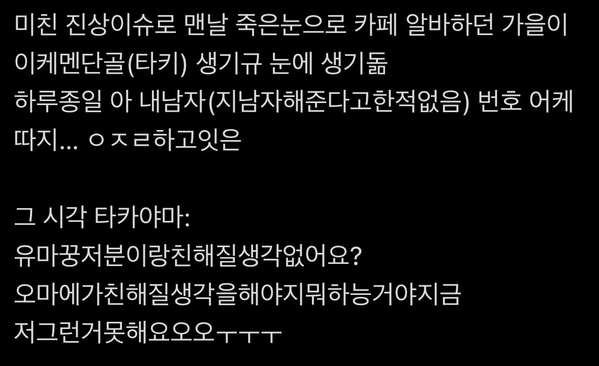 eul (@inulakkt) / Posts / X