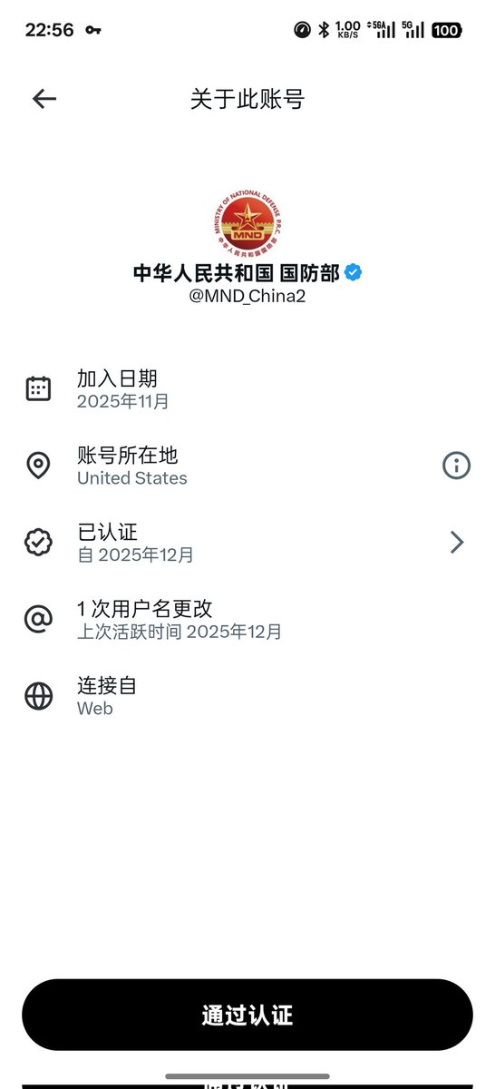 KONEHWSX's tweet photo. @MND_China2 你是不是汉奸账号所在地为什么是美国 https://t.co/xVR6WZXI6q