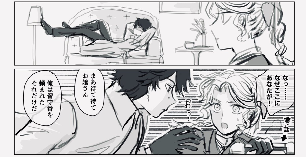 ギャグ漫画みたいになっちゃった