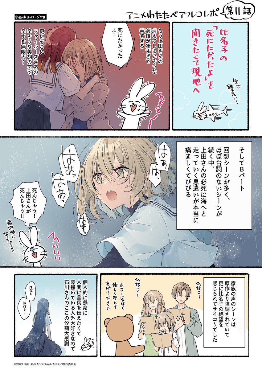 梨嬉ページ Тигр梨 (@tanp74) / Posts / X