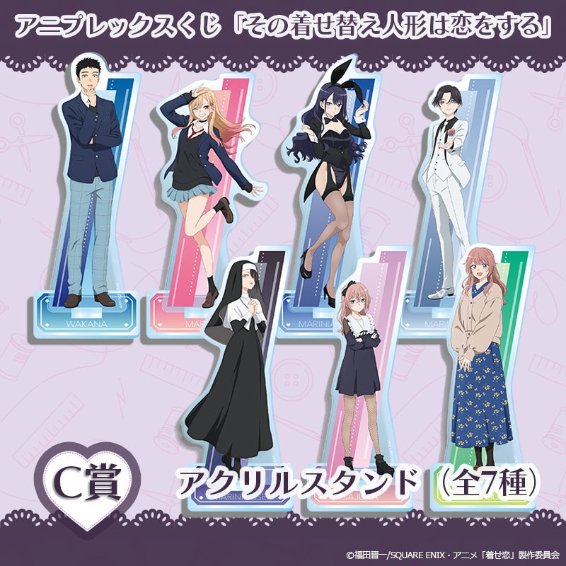 アニプレックスくじ『その着せ替え人形は恋をする』がローソンで本日12