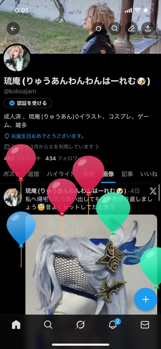 琉庵(りゅうあんわんわんはーれむ🐶) tweet media