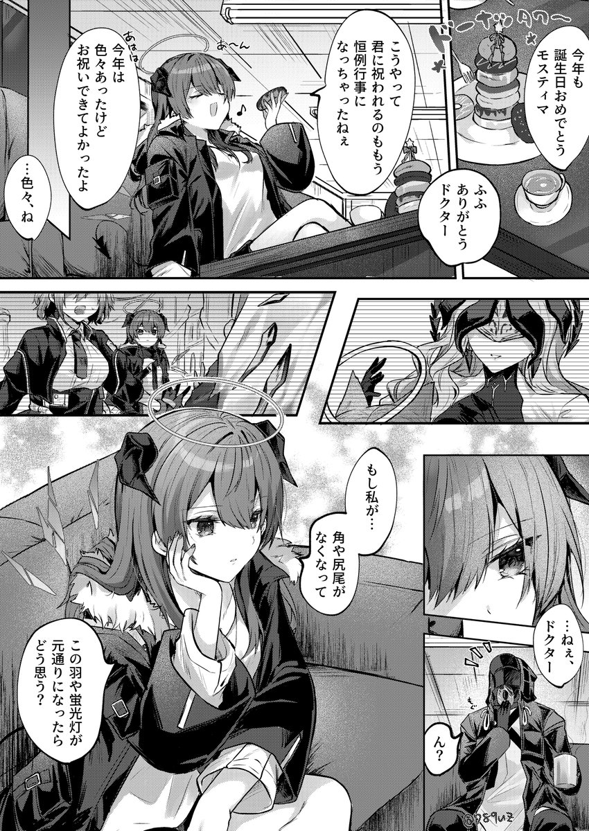 2025モス誕 博莫  ずっと愛してる 