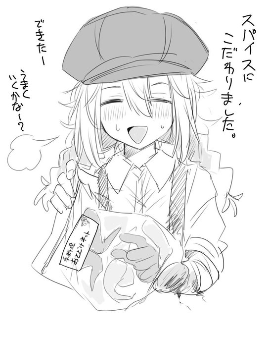 バズりレシピのサトウちゃん 