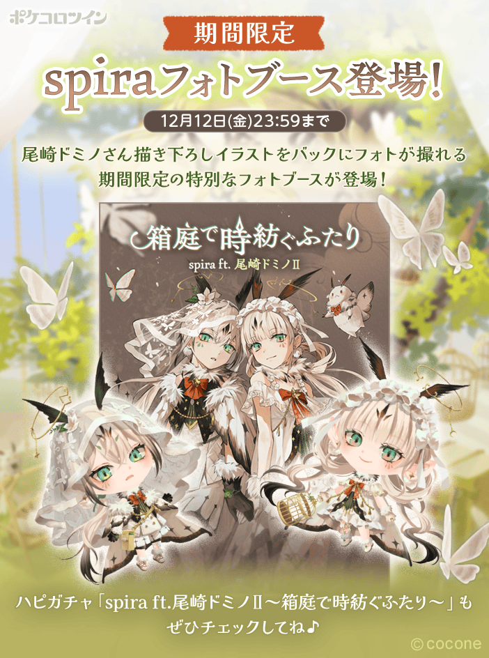 😭本日最終日😭】 尾崎ドミノ さん( @ozadomi )書き下ろしイラストを