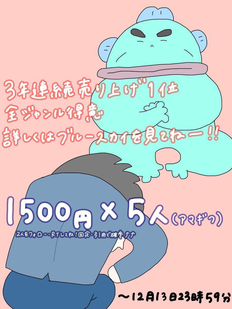 ￣￣￣￣￣￣￣

🙇‍♂️固定外コラボ🙇‍♂️

1500 ✖️ 5

レオナル土下座さん <a href="/aiairnu/">レオナル土下座</a> 

詳しくは画像を見てね！

〜 12/13 23:59 〆

￣￣￣￣￣￣￣