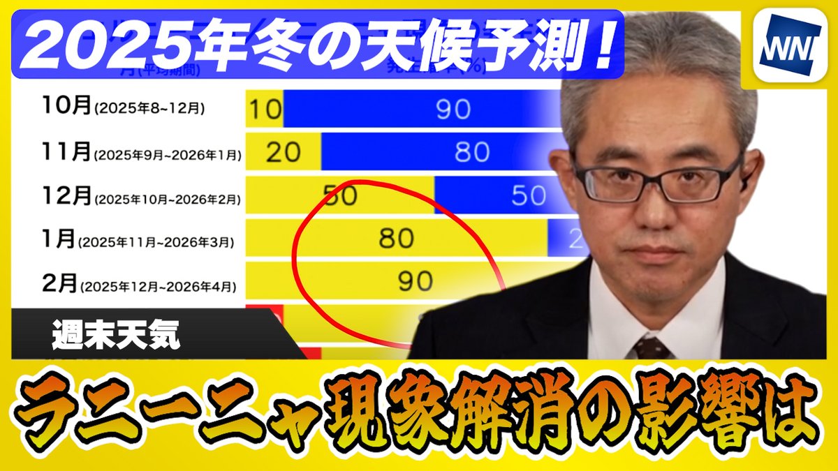 ウェザーニュースLiVE (@wni_live) / Posts / X