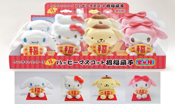 サンリオキャラクターズ ハッピーマスコット招福扇子」が