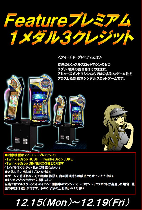 メダルゲーム ) 12.17（水)のイベントをご案内します 本日は