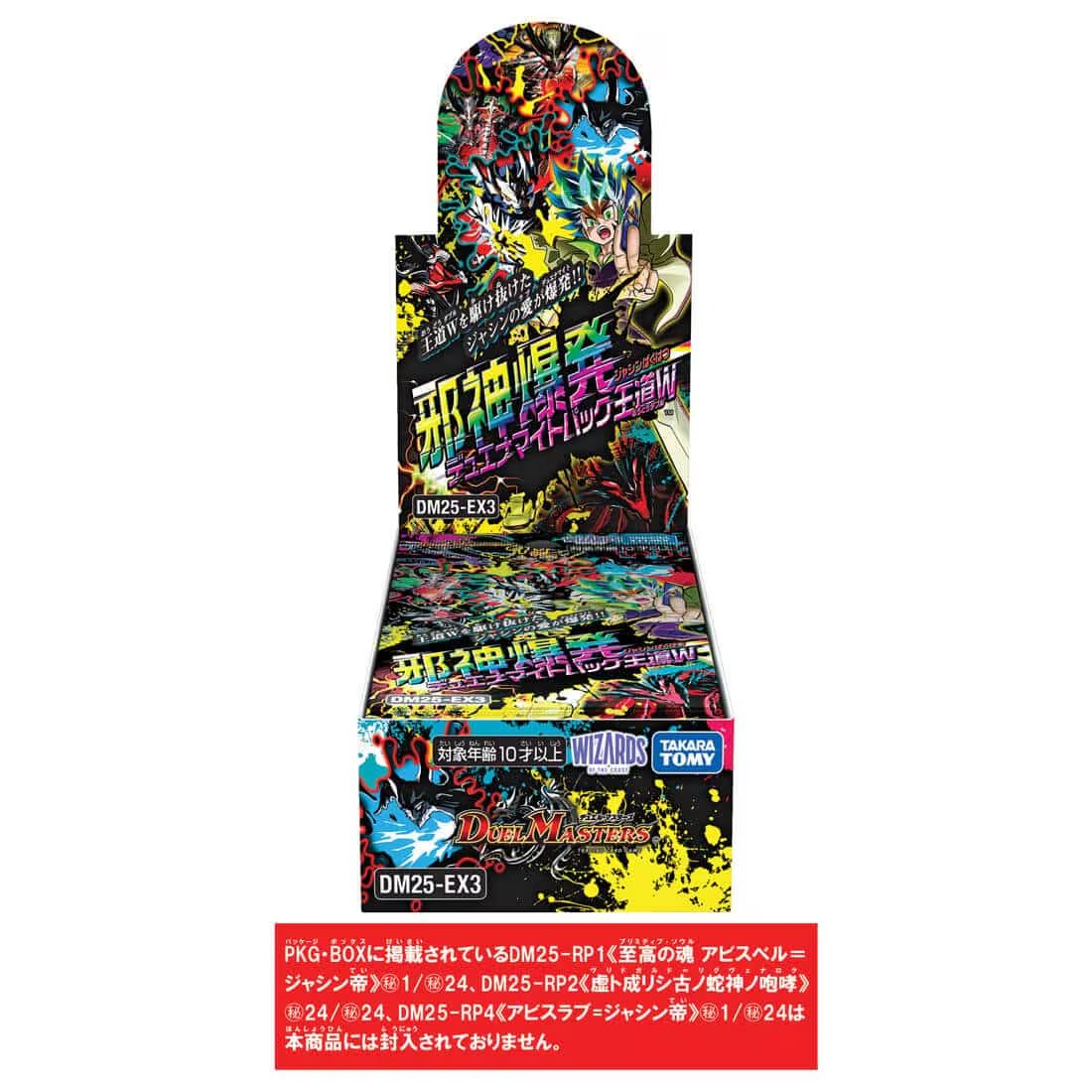 デュエルマスターズデュエナマイト　1箱 DM25-EX3 デュエル・マスターズTCG 邪神爆発デュエナマイトパック