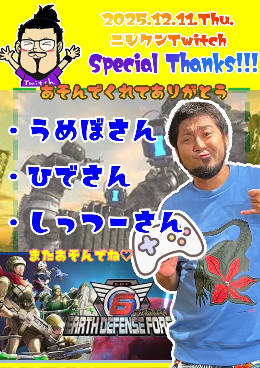 ニシクン Twitch配信用 (@nishigames) / Posts / X