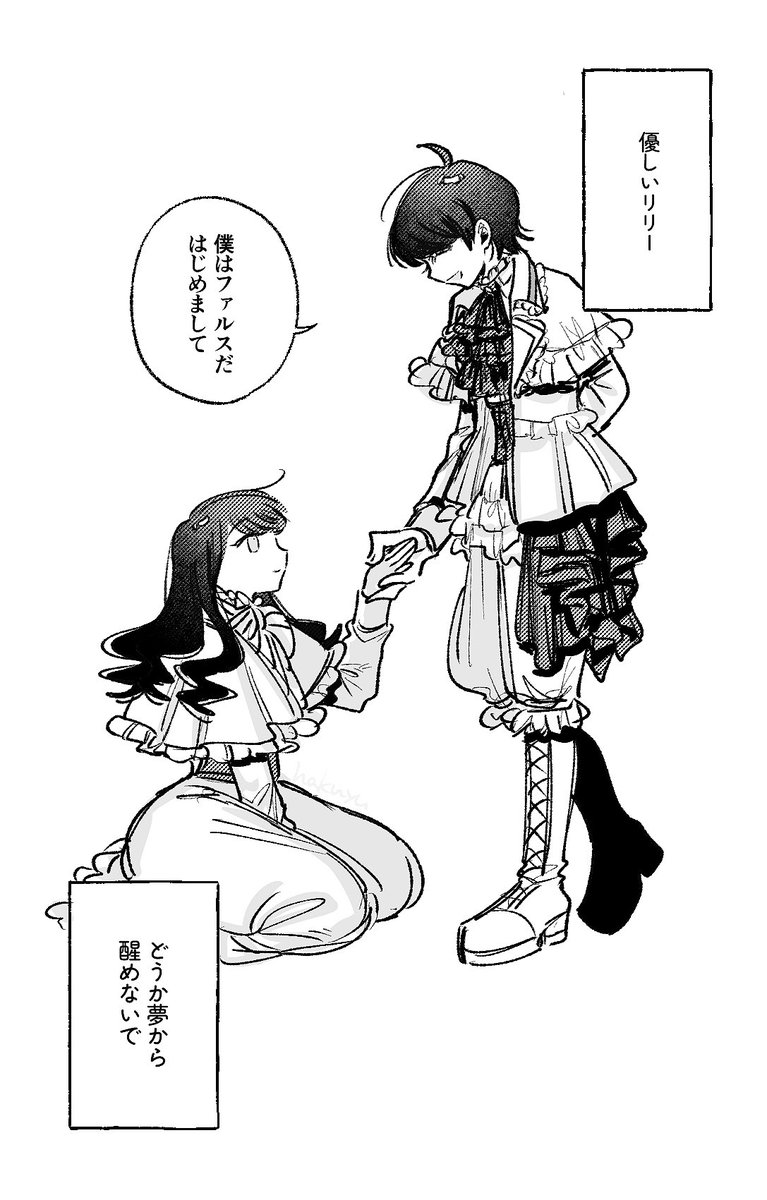 おやすみ眠り姫