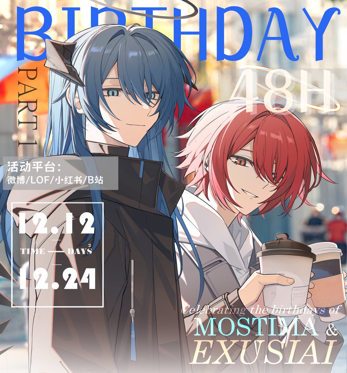 HB.  to Mos &amp;Exu💙❤️
Welcome to Weibo to watch the fun: weibo.com/u/7337541489