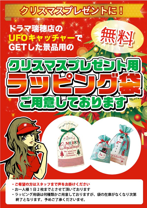 🉐UFOキャッチャー 本日12.15（月）の イベントをご案内します 毎週