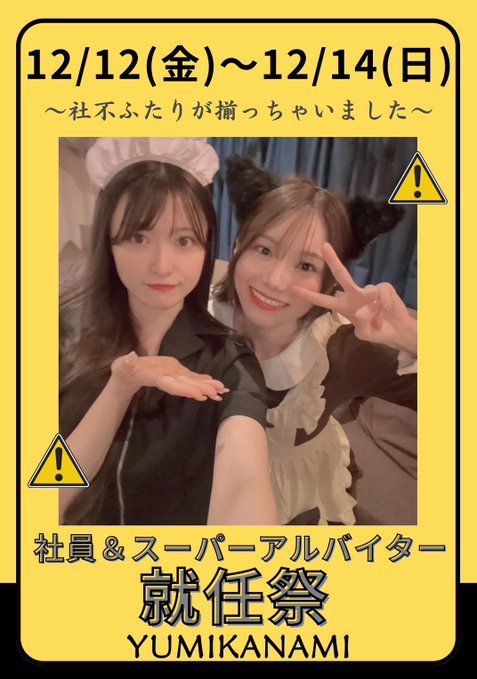 ナチュラリア秋葉原店のツイート