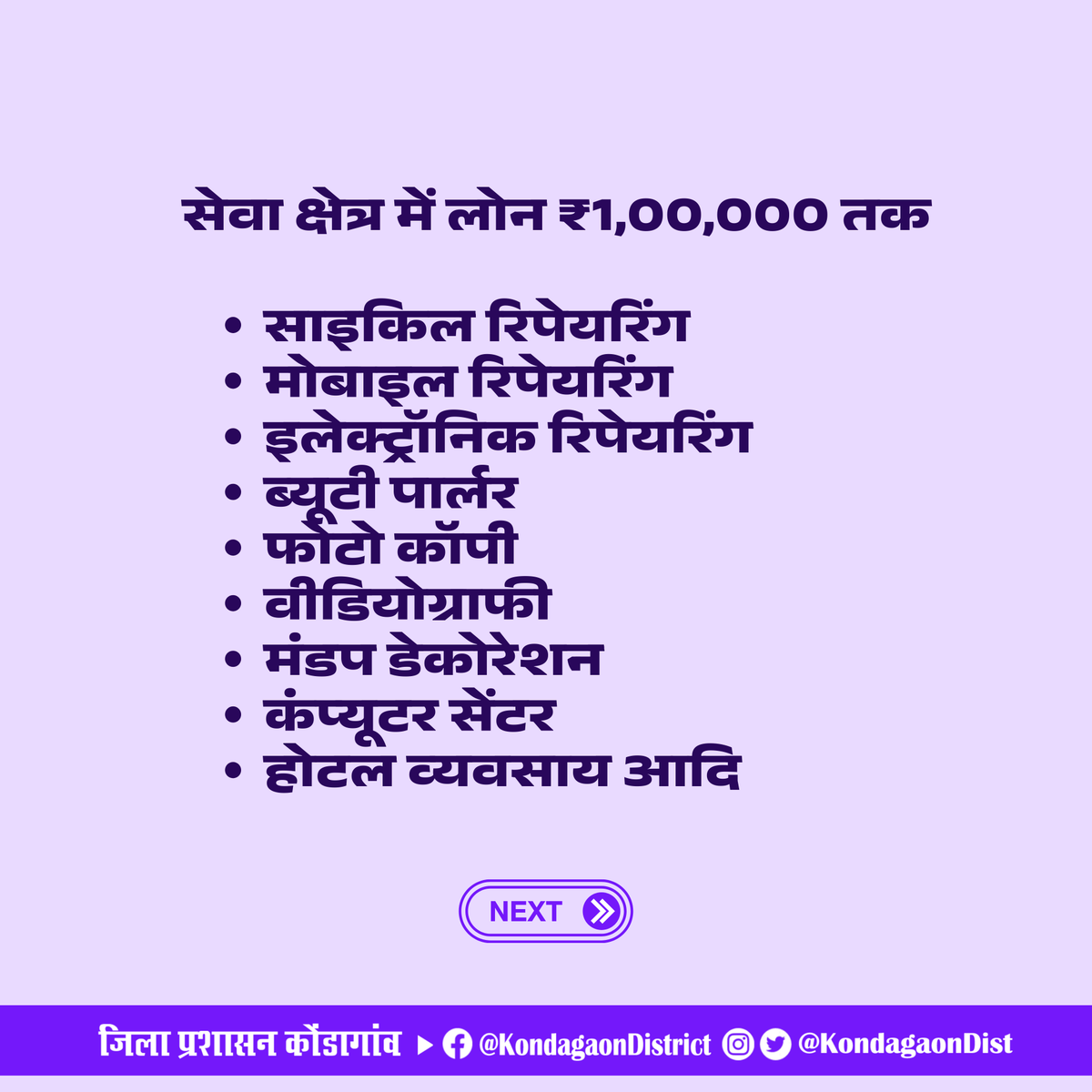 KondagaonDist's tweet image. राज्य शासन द्वारा संचालित मुख्यमंत्री रोजगार सृजन कार्यक्रम ग्रामीण क्षेत्र के अजा, अजजा एवं अन्य पिछड़ा वर्ग के युवाओं को स्वरोजगार के लिए एक बड़ा अवसर प्रदान कर रहा है।
#CMRozgar #SelfEmployment #KonDakGaon #SkillDevelopment #YouthEmpowerment #RuralIndustry