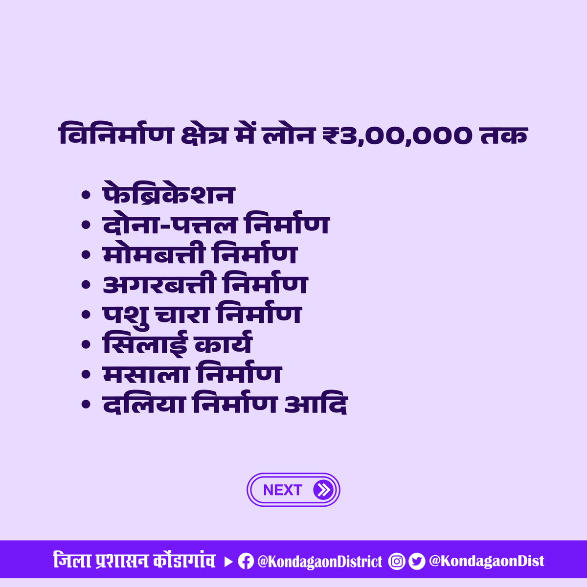 KondagaonDist's tweet image. राज्य शासन द्वारा संचालित मुख्यमंत्री रोजगार सृजन कार्यक्रम ग्रामीण क्षेत्र के अजा, अजजा एवं अन्य पिछड़ा वर्ग के युवाओं को स्वरोजगार के लिए एक बड़ा अवसर प्रदान कर रहा है।
#CMRozgar #SelfEmployment #KonDakGaon #SkillDevelopment #YouthEmpowerment #RuralIndustry