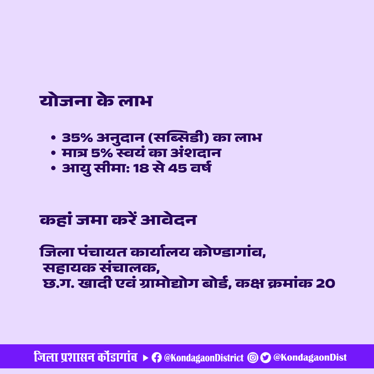 KondagaonDist's tweet image. राज्य शासन द्वारा संचालित मुख्यमंत्री रोजगार सृजन कार्यक्रम ग्रामीण क्षेत्र के अजा, अजजा एवं अन्य पिछड़ा वर्ग के युवाओं को स्वरोजगार के लिए एक बड़ा अवसर प्रदान कर रहा है।
#CMRozgar #SelfEmployment #KonDakGaon #SkillDevelopment #YouthEmpowerment #RuralIndustry