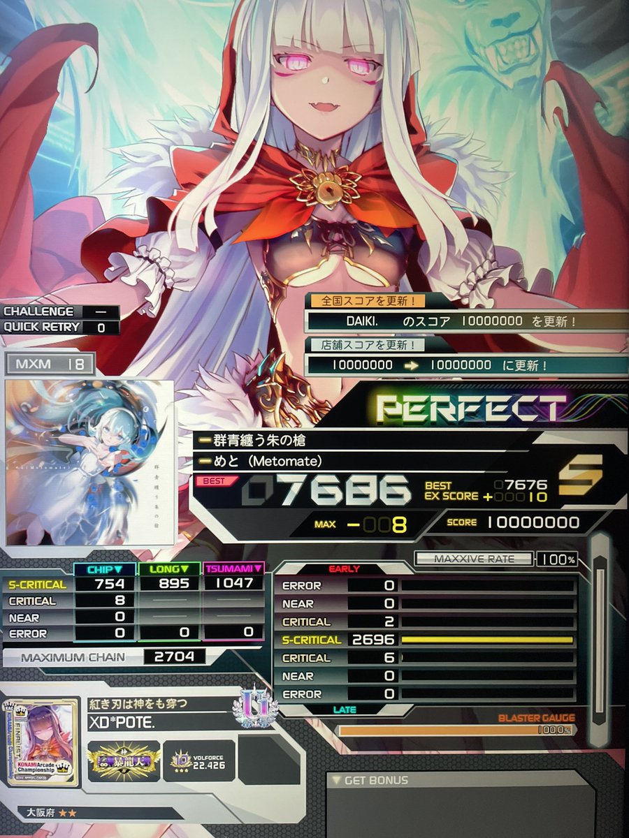 ぽてさつ/Potesatsu(*＇v＇)🔥 (@pote_1018sdvx) / Posts / X