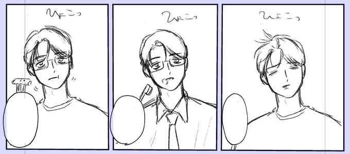 wip
3連ひょこ実🐥くんと若児 