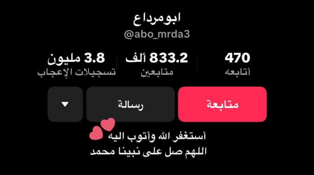 اقروها وانشروها الله يجعلها شفيعه له