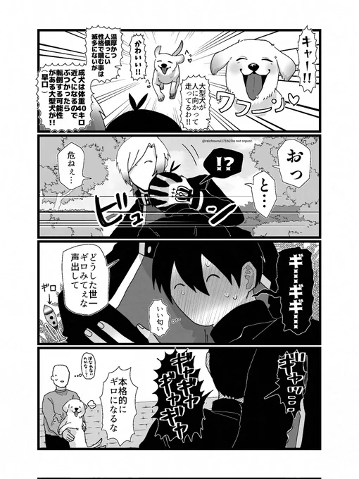 既刊のお気に入りページ再掲です
※両片思いkiis 