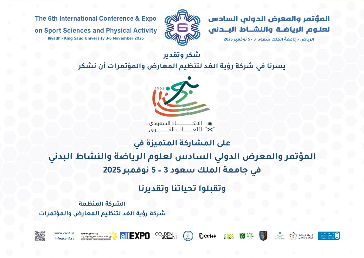 مؤتمر ومعرض علوم الرياضة والنشاط البدني السادس2025 tweet media