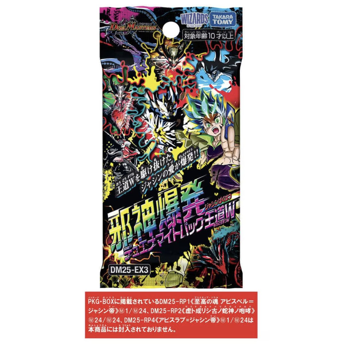 邪神爆発デュエナマイトパック王道Ｗ　1BOX