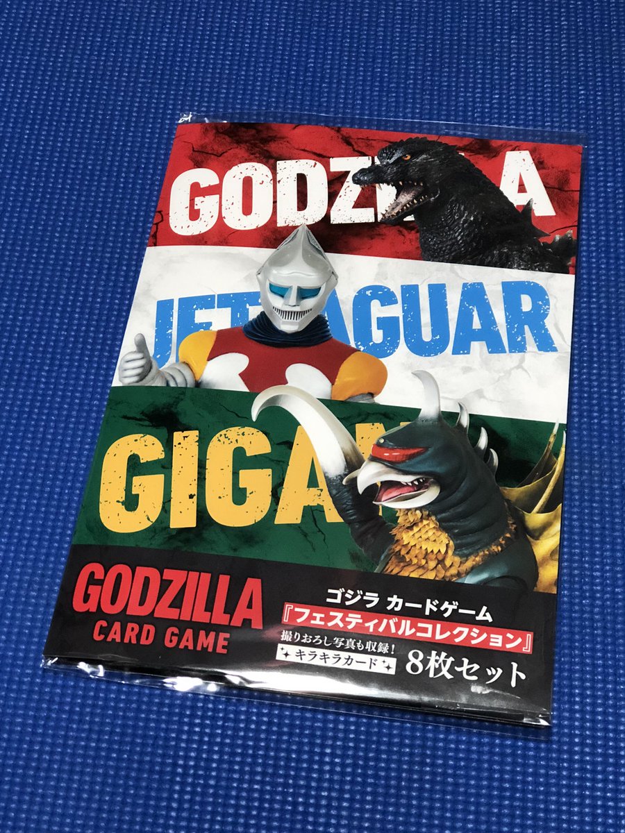 ブシロードさんからゴジラカードゲーム『フェスティバルコレクション