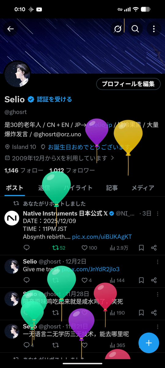 Selio (@ghosrt) on Twitter photo 