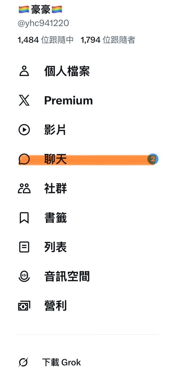 馬斯克ㄉ新聊天介面(手機版appㄉ聊天入口)