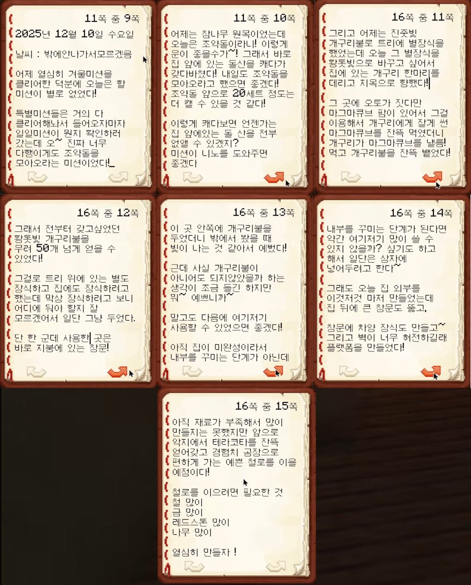 9feel09's tweet photo. 와 이거 일기 모아서 보니까 성격 다 보임
일기로 멤버 맞추기ㄱㄱ 하면 100점 ㅆㄱㄴ https://t.co/CYzv0B2NF0
