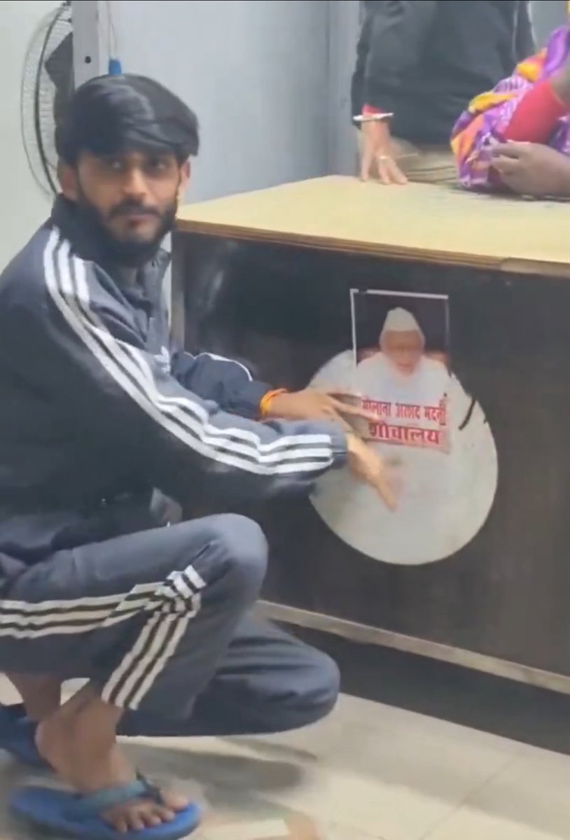 जमीयत उलेमा ए हिंद के अध्यक्ष जनाब मौलाना असद मदनी साहब कि तस्वीर शौचालय में लगाकर कर उसपर पेशाब करने का एक वीडियो सोशल मीडिया पर वायरल हो रहा है। वीडियो यूपी के बरेली का बताया जा रहा है जिसमें पोस्टर लगाते दिख रहे युवक का नाम ऋषभ ठाकुर बताया जा रहा है। महोदय <a href="/bareillypolice/">Bareilly Police</a>