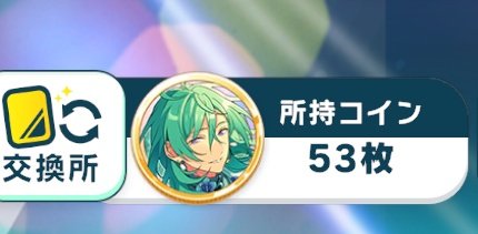 あんスタ引退する？？？？？？