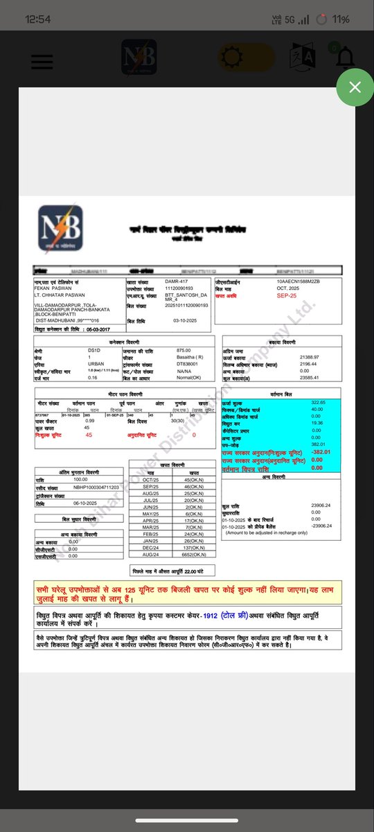 Monumukesh85's tweet photo. Sir Jara Ispe Ek Nazar Daliye August Month Me 2Bulb 1Fen Chalne Se Itna Bil Kaise Aa Sakta He Ye Bataye Office ka Chakar Mar Mar Ke Thak Chuka Hu Koi Sunwai Nhi Hota Hai Bolta He Reding Nikalte Time Mistek Hua Hai
Please Sir Usko Sudharne Ki Kripya Kijye Bahut Parsan Hu https://t.co/2ulp1fwlSG