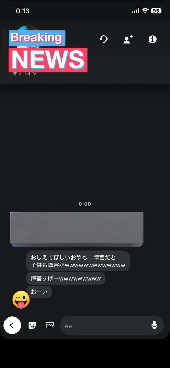 ichi__ps4's tweet photo. Arcではじめてメッセージきた🤣 https://t.co/l3mjJfa5PK