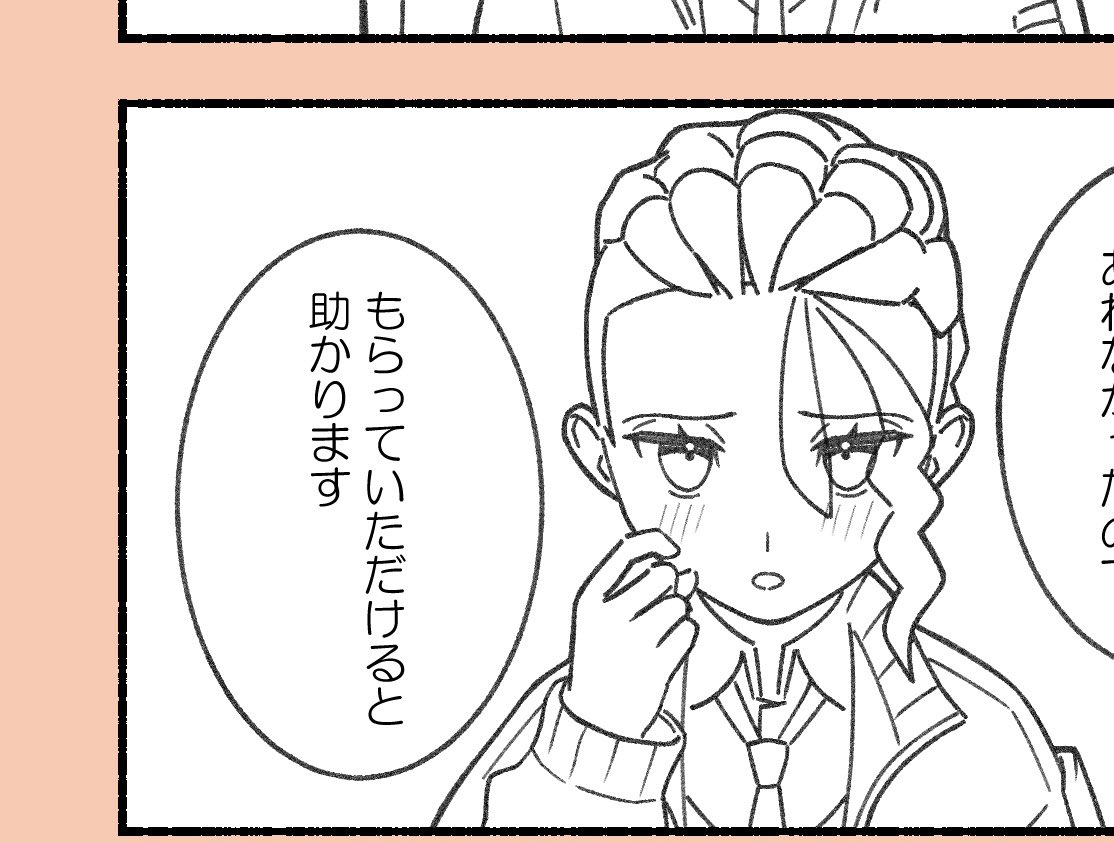 漫画にする予定のピュセイのﾋﾟｭです