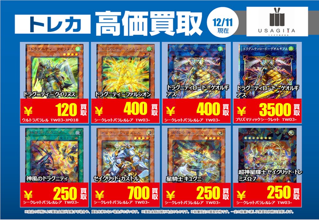 🔥12月16日(火)まで🔥 #遊戯王OCG 買取強化しております‼ TERMINAL 🔥12月16日(火)まで🔥 #遊戯王OCG 買取強化しております‼ TERMINAL