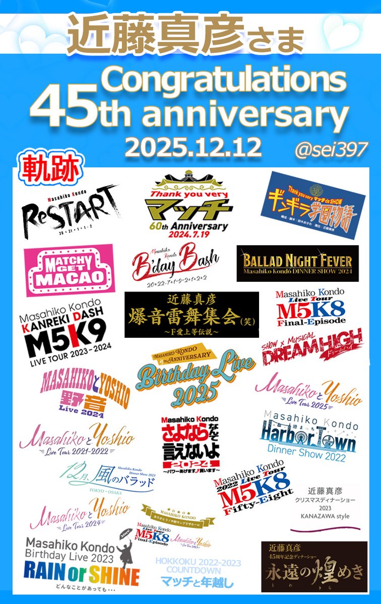 23%E6%84%9F%E8%AC%9D%E3%81%AE%E6%97%A5