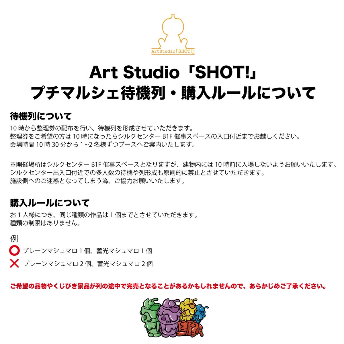 Art Studio「SHOT!」 (@ArtStudioSHOT) / Posts / X