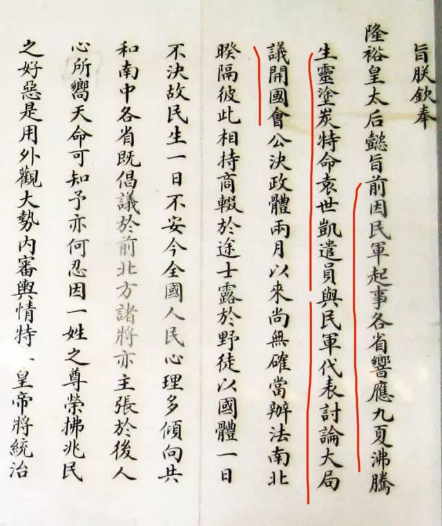 无根的匪国裔无产阶级民族真的是张口就来“和平让渡” 估计连野猪皮鞑子自己都没有这么想🤣 《宣统皇帝退位诏书》开头头一句便是：“前因民军起事 各 ...