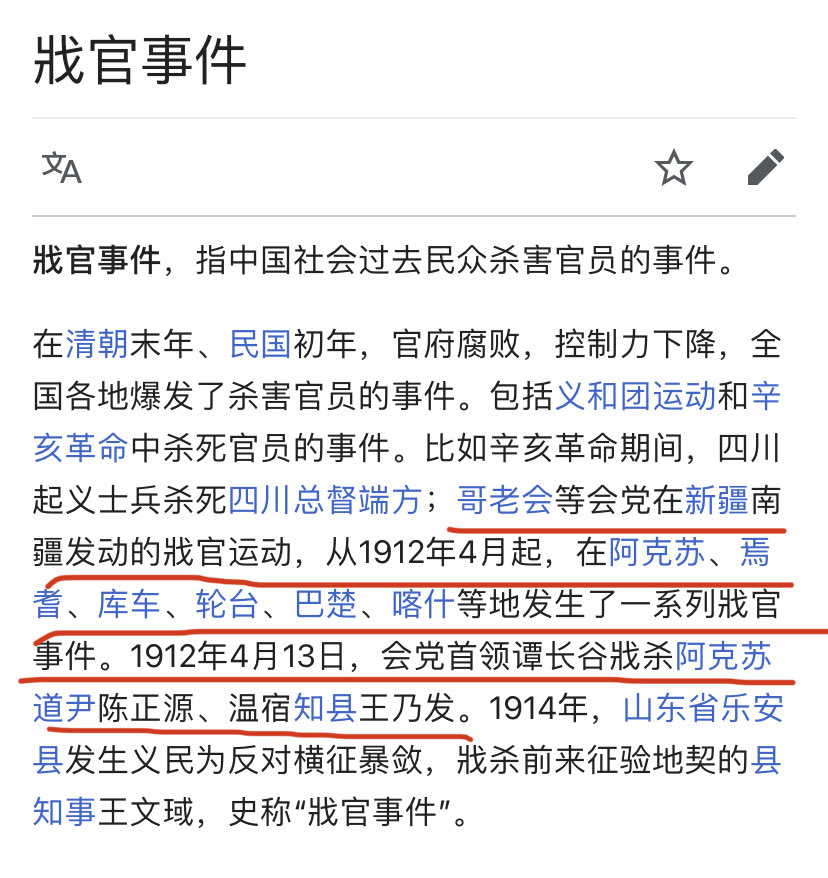 无根的匪国裔无产阶级民族真的是张口就来“和平让渡” 估计连野猪皮鞑子自己都没有这么想🤣 《宣统皇帝退位诏书》开头头一句便是：“前因民军起事 各 ...