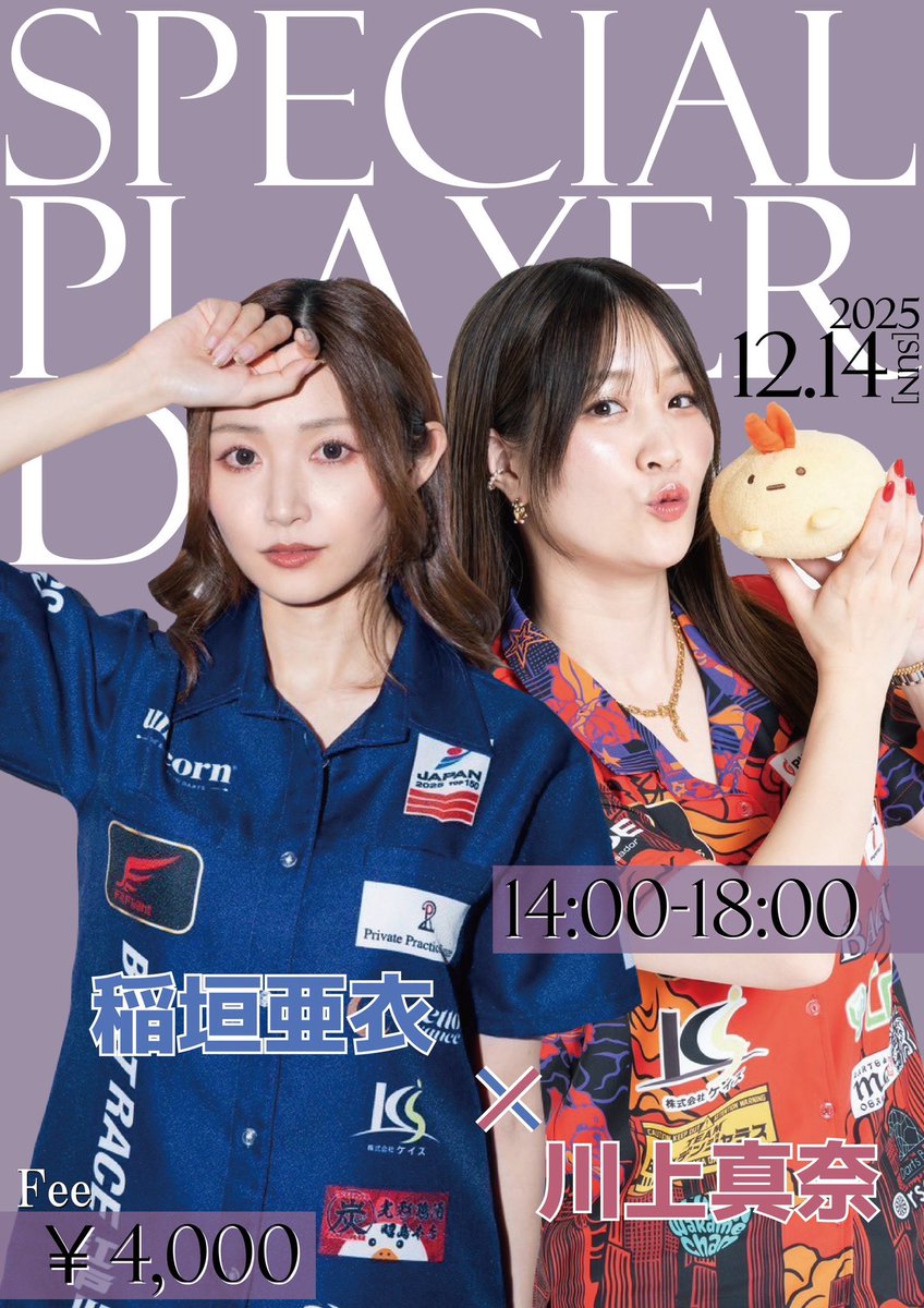 稲垣亜衣 (@inagaki_ai) / Posts / X