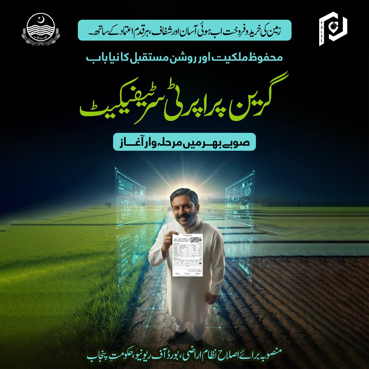 PLRA_Official's tweet photo. اب آپ کے شہر میں بھی ۔۔۔۔۔
سیالکوٹ، ساہیوال، لودھراں، حافظ آباد کے بعد اب اوکاڑہ میں بھی
گرین پراپرٹی سرٹیفیکیٹ کے ساتھ ہر ریکارڈ شفاف اور محفوظ،
شفافیت، سہولت اور اعتماد — سب ایک سرٹیفیکیٹ میں
https://t.co/VvxMXARUVI
#GreenPropertyCertificate #SafeProperty #DigitalLandRecord https://t.co/YrNS9o5Ic3
