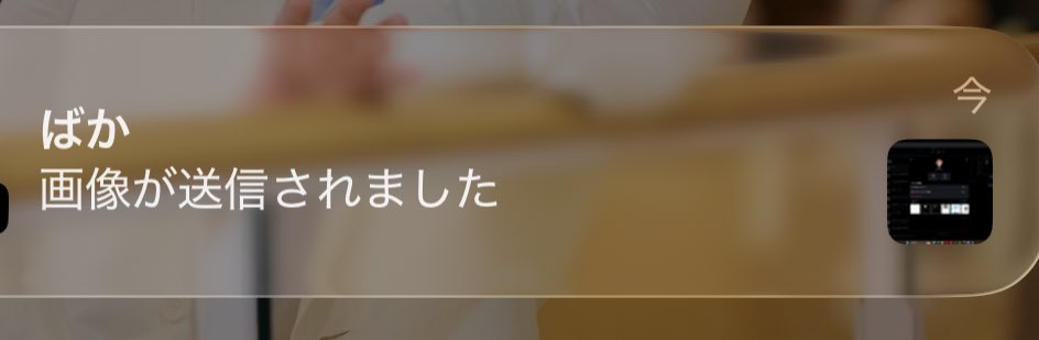 題名　『静けさ』 TwitterのDM 名前変えれるようになってる！