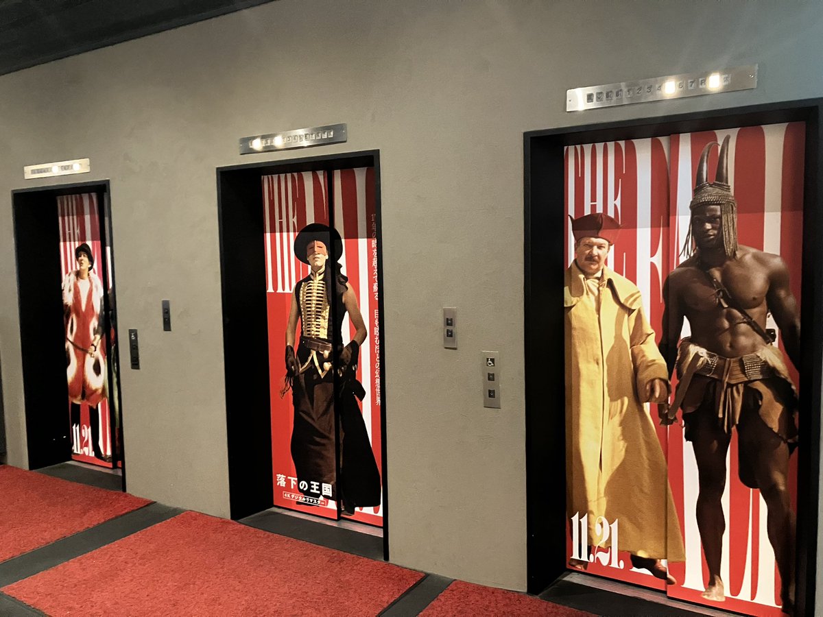 「落下の王国」デジタルリマスター版観ました！面白かったです。