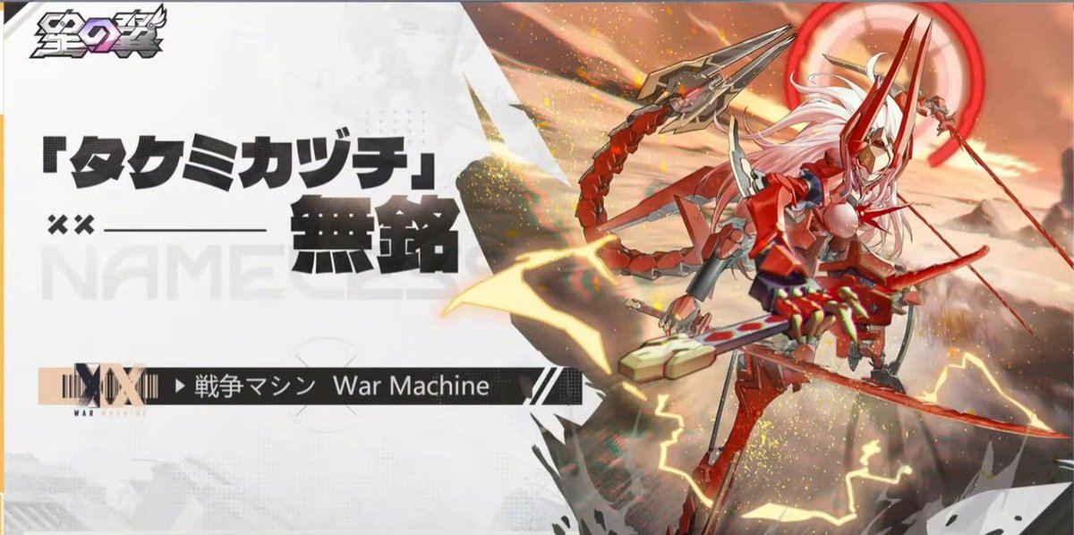 cn_final's tweet photo. 星の翼バージョン2.4登場予定新キャラ：

レキ『BLAZBLUE ENTROPY EFFECT』コラボキャラ　無料配布予定

アイスリン　（シーズンパス限定キャラ）陣営不明

ドラグナー　（A.D.O.S.）

クリスタ　（ユナイテッド・シティ）

無銘（むめい）（戦争マシン）

＃星の翼　＃starward https://t.co/foNNqm6swo